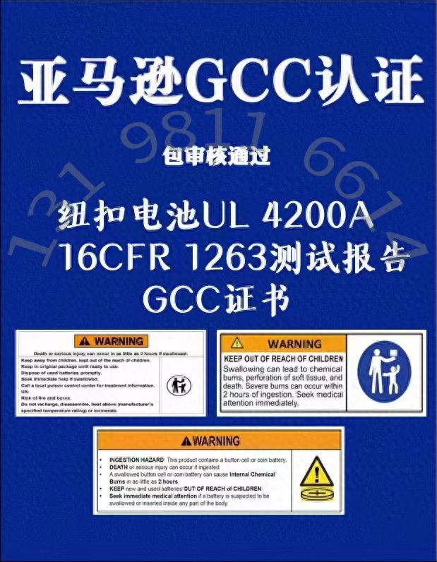 儿童餐椅的美国站CPC认证办理：ASTMF404(图1)
