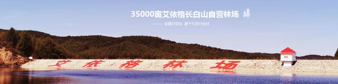 品牌推荐艾依格整家定制匠心品质用产品诠释品味生活!(图2)