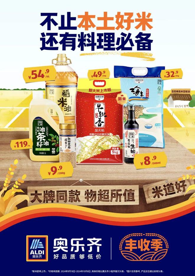 @长宁人这些新品好物会丰富你家的假日餐桌！(图1)