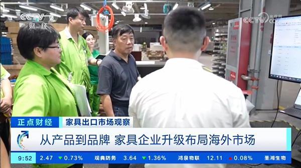 央视聚焦：圣奥前瞻性布局树kaiyun体育全站立家具品牌出海新标杆！(图4)