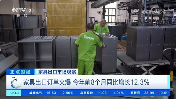 央视聚焦：圣奥前瞻性布局树kaiyun体育全站立家具品牌出海新标杆！(图1)