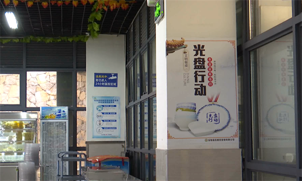 开云体育文明餐桌“不放假”守护“舌尖上的文明”(图3)