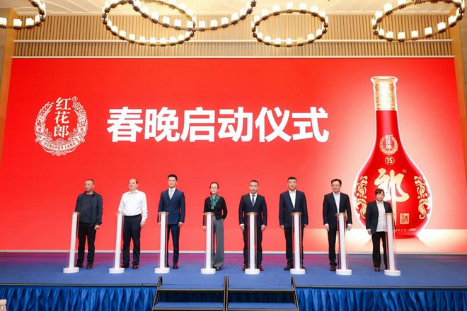 kaiyun体育全站国民酱酒红花郎携手央视2024版红花郎·15引爆蛇年春晚！(图1)