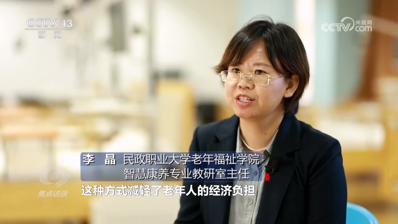 焦点访谈：适老化改造让养老变享老开云体育(图10)