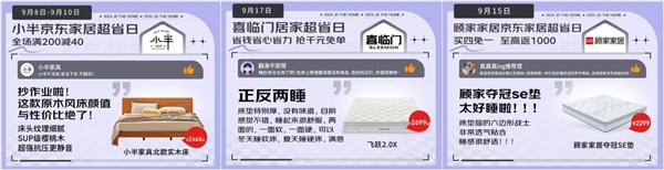 京东秋季家装节推出家具大牌超省日芝华仕、顾家家居等九大品牌接力“放价”(图2)