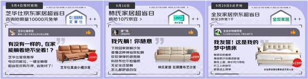 京东秋季家装节推出家具大牌超省日芝华仕、顾家家居等九大品牌接力“放价”(图1)