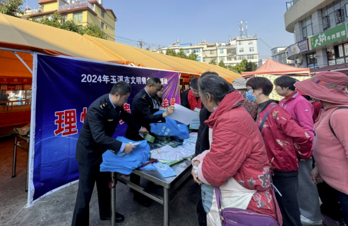 理性消费 以俭养德 云南省玉溪市红塔区市场监管局开展2024年“文明餐桌”宣传活动(图1)