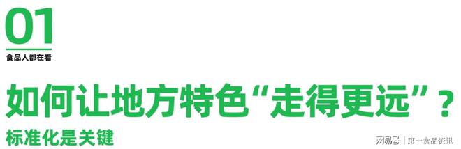 全国开“花”这一地方传统美食正式端上山姆“餐桌”！(图1)