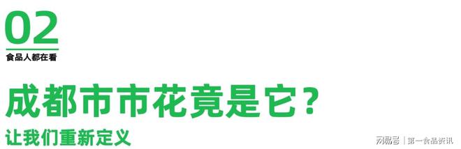 全国开“花”这一地方传统美食正式端上山姆“餐桌”！(图7)
