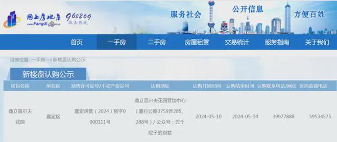 五个院子的别墅2024网站-售楼处电话楼盘详情-上海房天下(图10)