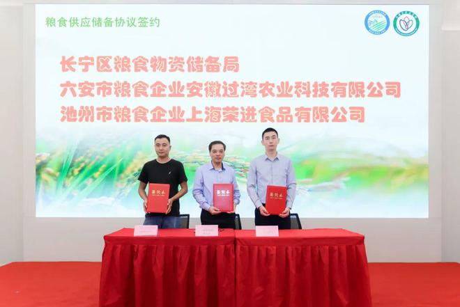 kaiyun体育全站多项协议签订！长宁居民的餐桌将更丰富啦～(图3)