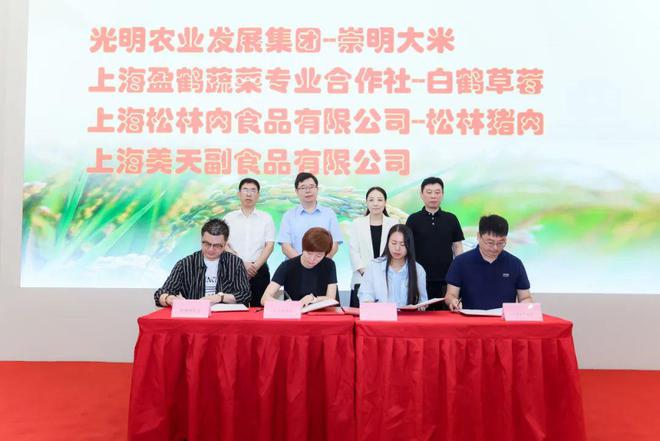 kaiyun体育全站多项协议签订！长宁居民的餐桌将更丰富啦～(图4)