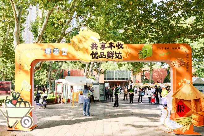 kaiyun体育全站多项协议签订！长宁居民的餐桌将更丰富啦～(图7)