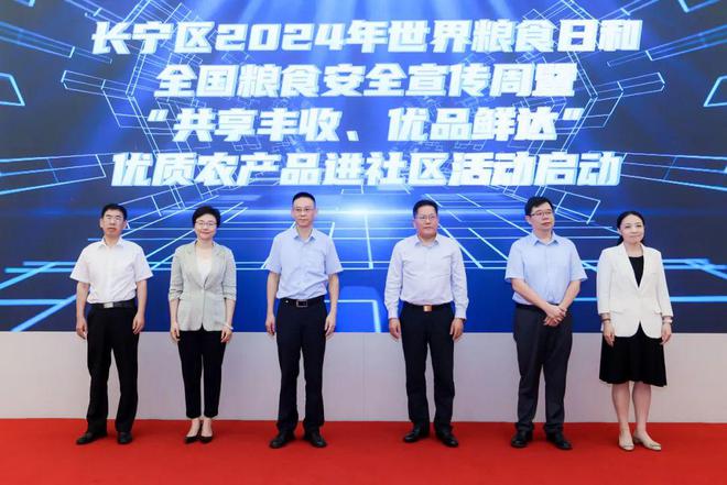 kaiyun体育全站多项协议签订！长宁居民的餐桌将更丰富啦～(图1)