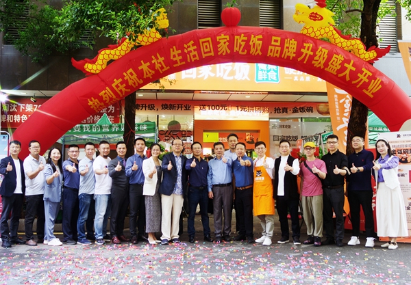 95平开业破8万+本社·回家吃饭掀起餐桌鲜食硬折扣财富新浪潮(图2)