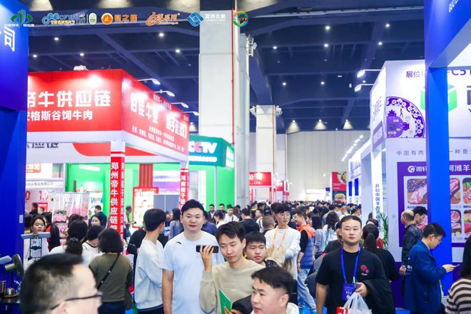 撮合供需两端、透视产业前沿2024全球肉类产业博览会于郑州开幕(图1)