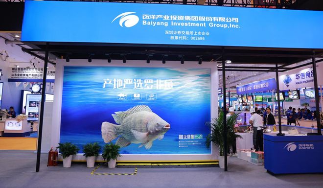 为百姓餐桌献上优质健康高kaiyun体育网页版品质水产蛋白！青岛国信集团水产品在第27届渔博会精彩亮相(图4)