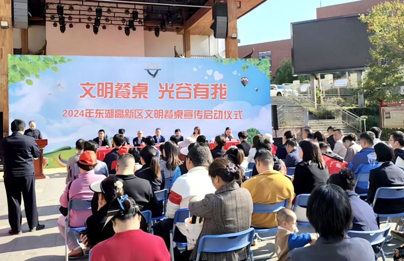 东湖高新区开展“文明餐桌光谷有我”宣传活动(图1)