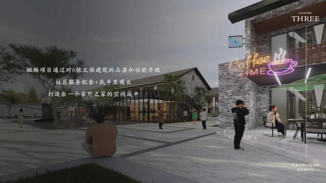 kaiyun体育全站嘉宸府售楼处丨嘉宸府欢迎您-2024最新首页-房价详情(图11)