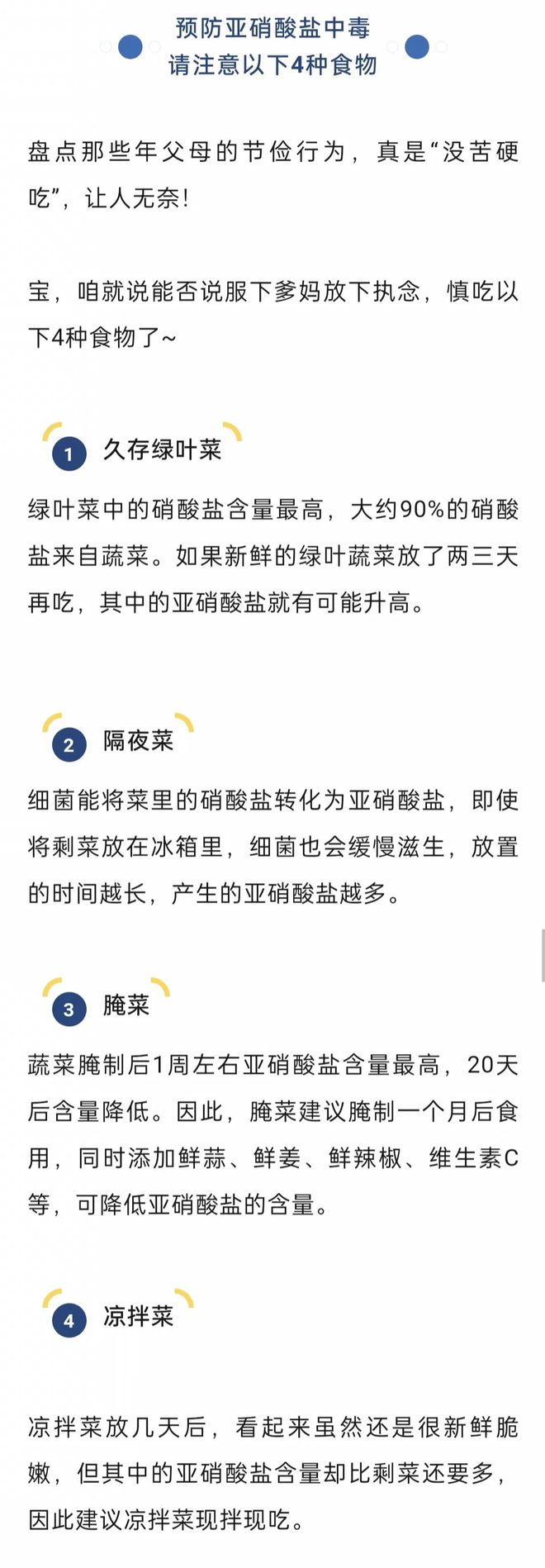 kaiyun体育网页版全身抽搐男子紧急抢救！严重可致死这东西餐桌上常见(图3)