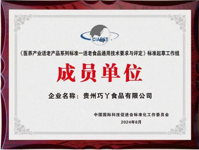 巧丫丫蹄髈：传承百年以药食同源打造健康餐桌(图4)