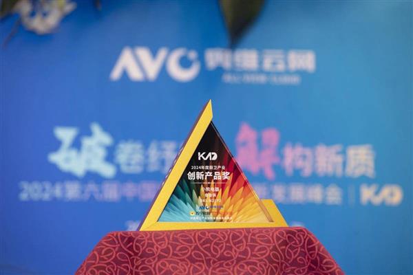 kaiyun体育网页版创新美食新体验！小熊电器叠叠锅荣获2024年度厨卫行业创新产品奖(图1)