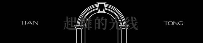 天潼里售楼处电话-上海静安(天潼里)楼盘详情-房价-户型-容积率(图19)