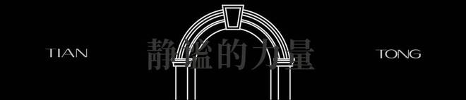 天潼里售楼处电话-上海静安(天潼里)楼盘详情-房价-户型-容积率(图23)