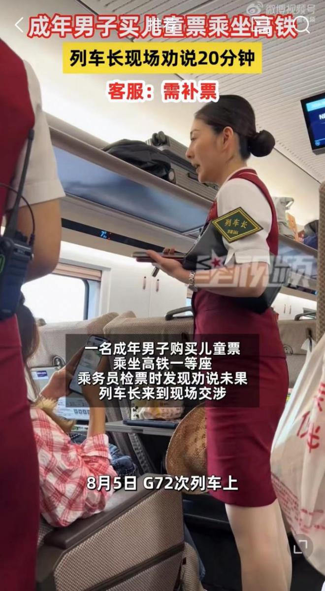 餐车低消、越席乘车、蛮横霸座、硬卧代硬座……12306回应这些坐席争议(图3)