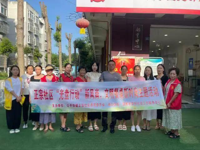 亲邻之家引领“光盘行动”新风尚文明kaiyun体育网页版餐桌新时尚(图5)