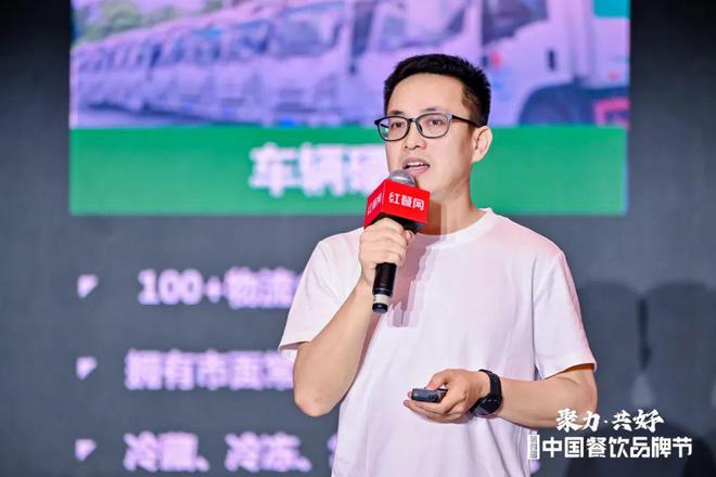 开云体育洞察食材行业先机“2024餐饮食材发展论坛”成功举办！(图4)