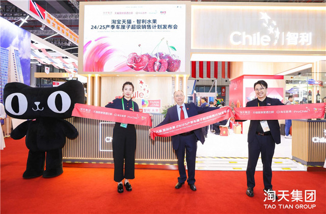 智利车厘子2024-2025产季超级销售计划启动淘宝天猫五大举措引领市场新风向(图1)