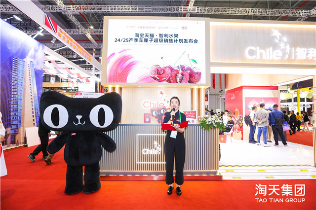 智利车厘子2024-2025产季超级销售计划启动淘宝天猫五大举措引领市场新风向(图2)