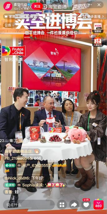 智利车厘子2024-2025产季超级销售计划启动淘宝天猫五大举措引领市场新风向(图3)