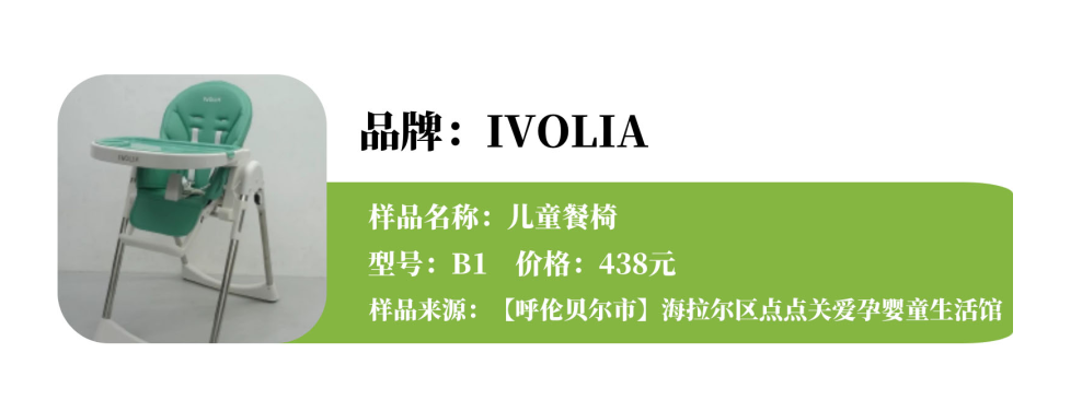 kaiyun体育网页版如何选择一款安全、性价比高的儿童餐椅20款儿童餐椅测评结果来了(图3)