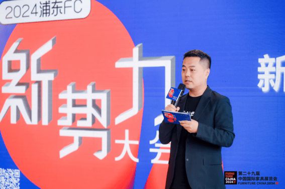 汇聚世界目光UP正当时！2024浦东家具家居双展盛大开幕(图15)