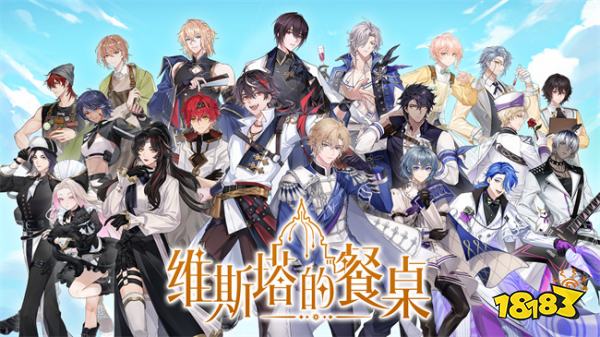 《维斯塔的餐桌》游戏首发兑换码分享维斯塔的餐桌游戏最新兑换码(图1)