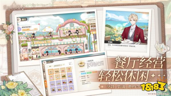 《维斯塔的餐桌》游戏首发兑换码分享维斯塔的餐桌游戏最新兑换码(图2)