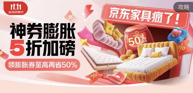 京东1111推出大牌家具“聚屋霸”套开云体育餐喜临门、全友999元礼包超值换新(图1)