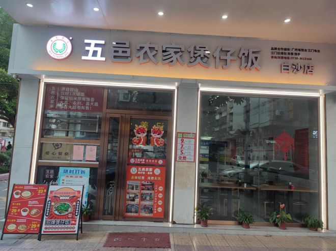 “小餐桌”托起“大民生”！白沙街道“社区饭堂暨爱心餐桌”项kaiyun体育全站目实现服务全覆盖(图5)