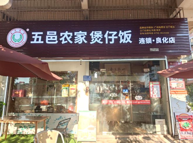 “小餐桌”托起“大民生”！白沙街道“社区饭堂暨爱心餐桌”项kaiyun体育全站目实现服务全覆盖(图11)