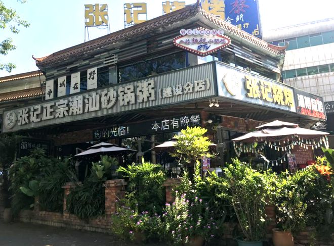 “小餐桌”托起“大民生”！白沙街道“社区饭堂暨爱心餐桌”项kaiyun体育全站目实现服务全覆盖(图14)