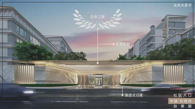 中建玖玥府售楼处2024新首页-中建玖玥府售楼处(电话)-欢迎您(图5)