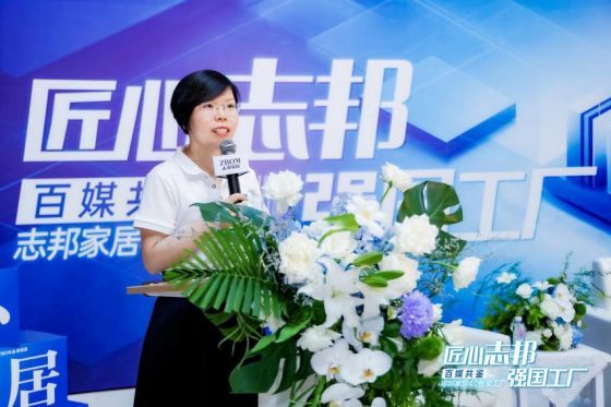 百媒共鉴志邦家居40智能工厂共探定制家居新未来(图2)