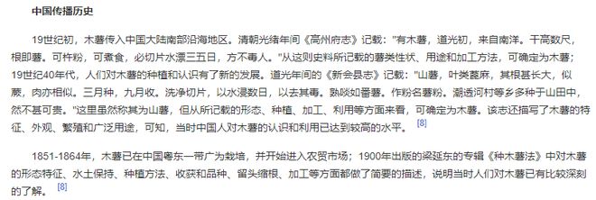 kaiyun体育全站1千克就能致命但却被当成“主食”端上餐桌至今仍在大量种植(图4)