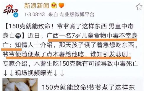 kaiyun体育全站1千克就能致命但却被当成“主食”端上餐桌至今仍在大量种植(图6)