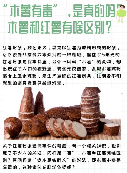 kaiyun体育全站1千克就能致命但却被当成“主食”端上餐桌至今仍在大量种植(图11)