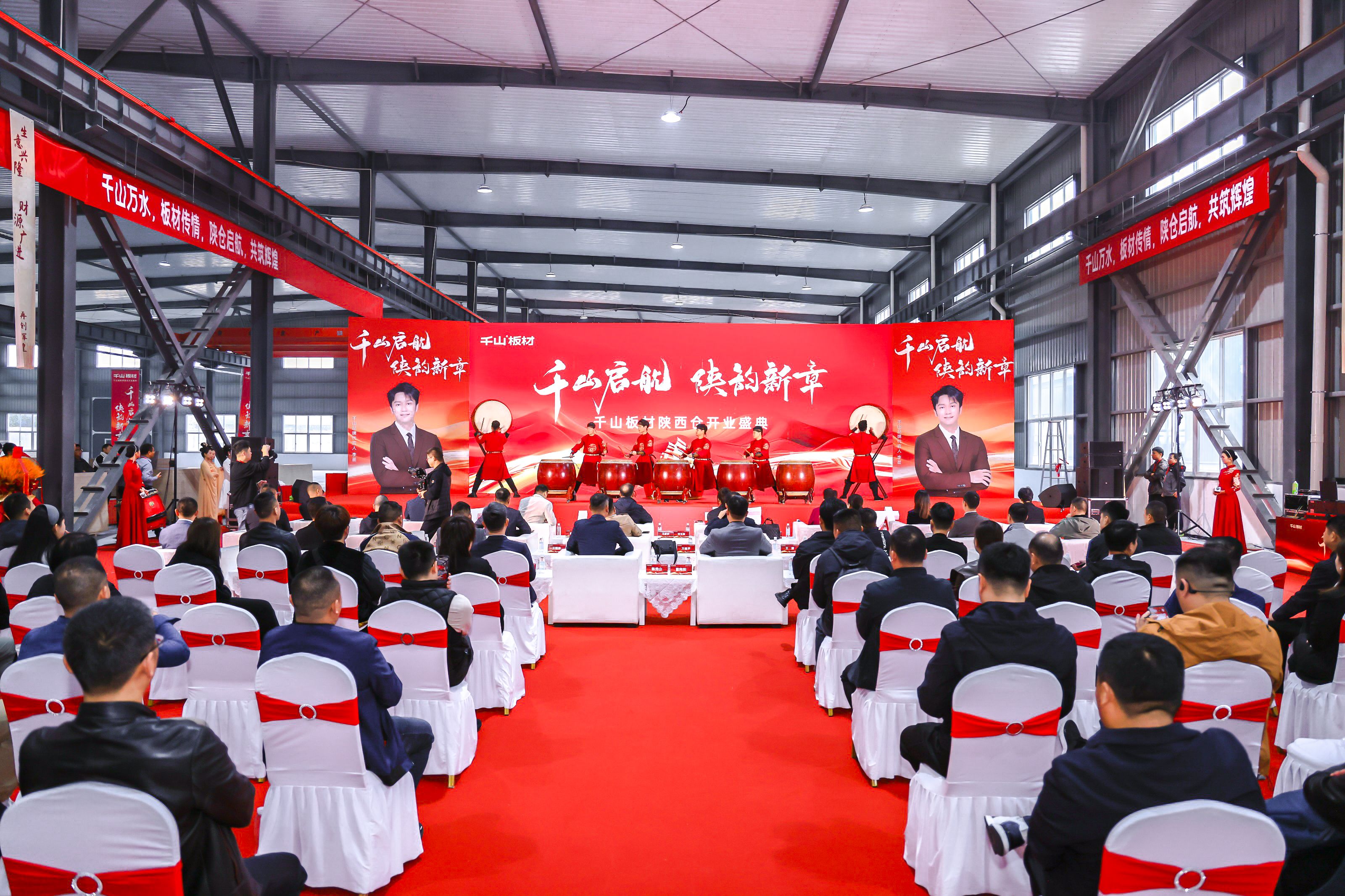 kaiyun体育全站陕西仓启航！千山板材创新家具板仓储模式再下一城(图1)