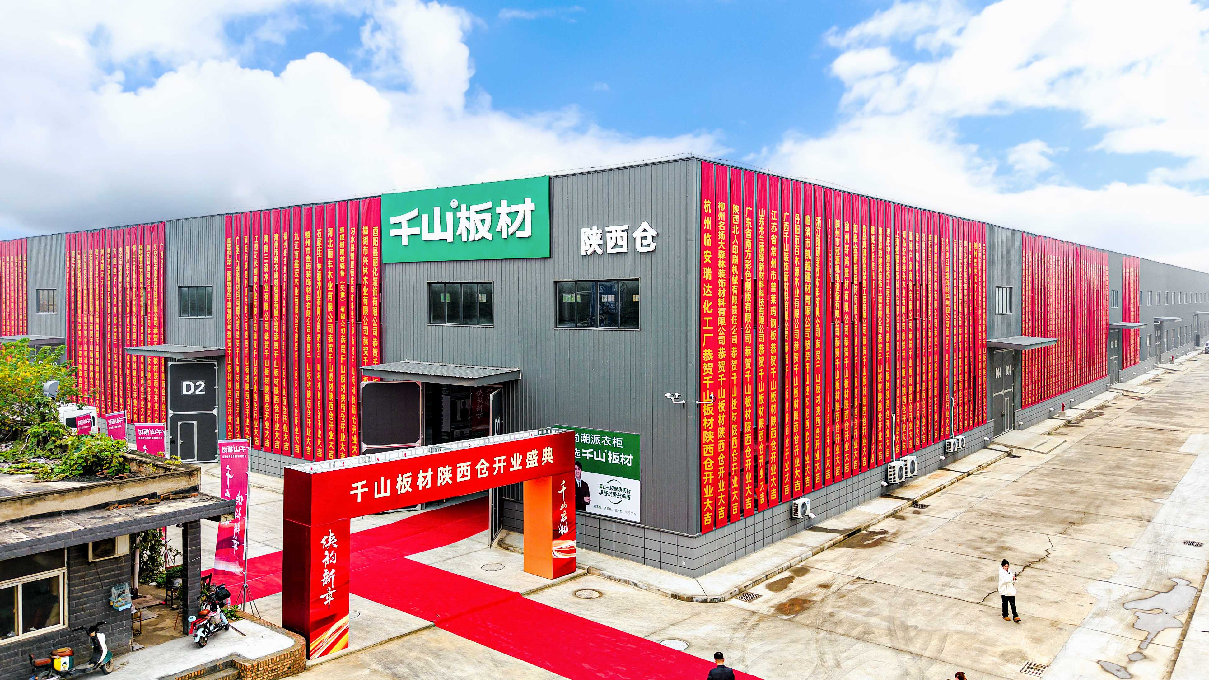 kaiyun体育全站陕西仓启航！千山板材创新家具板仓储模式再下一城(图8)