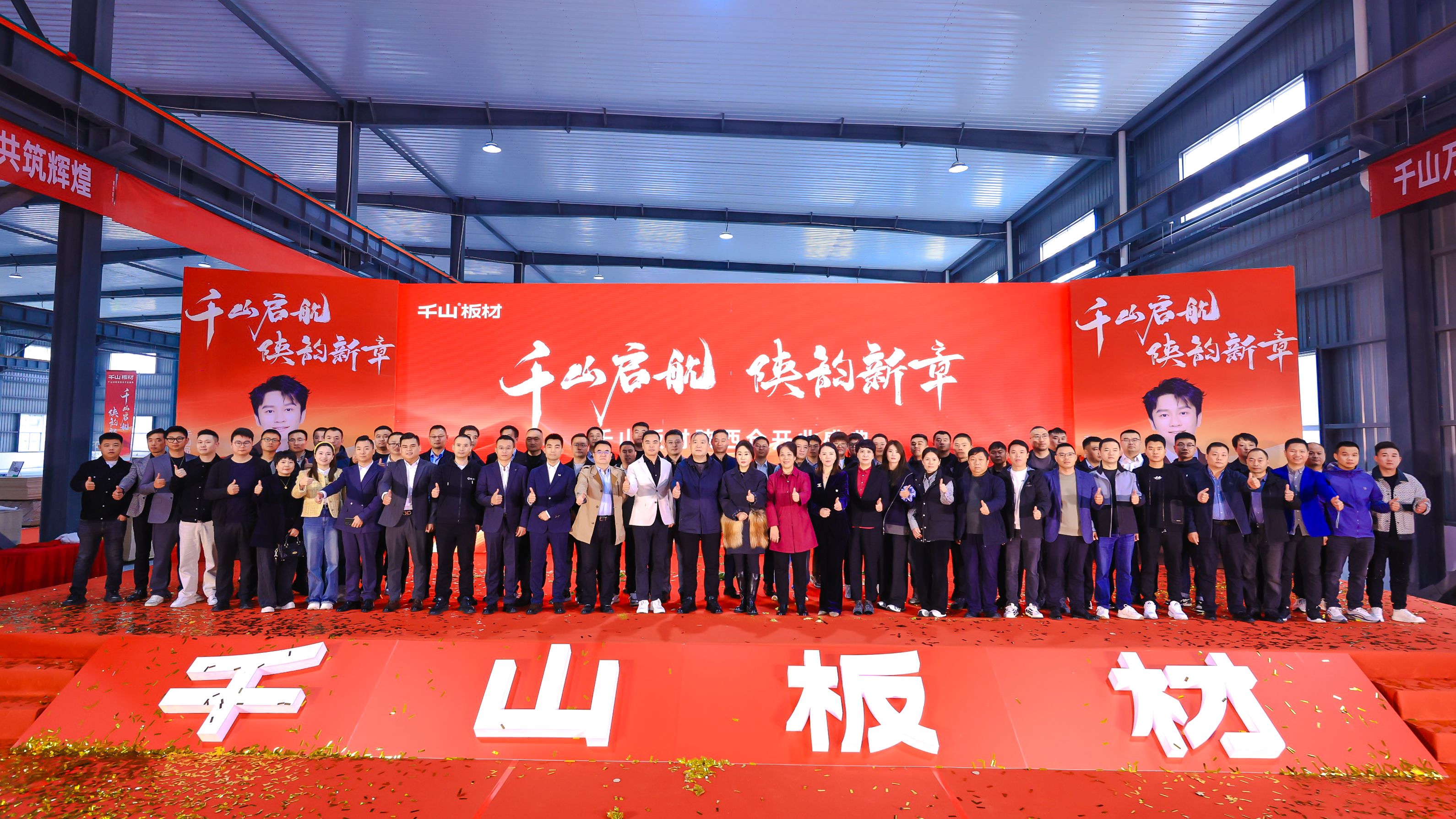 kaiyun体育全站陕西仓启航！千山板材创新家具板仓储模式再下一城(图11)